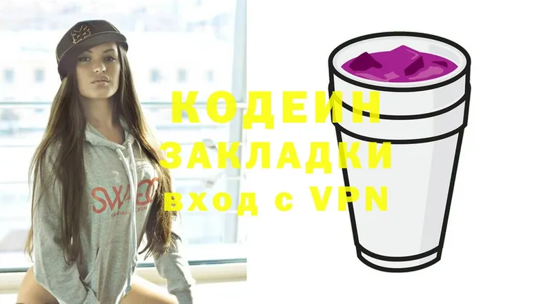 Кодеин Purple Drank  Железногорск-Илимский 